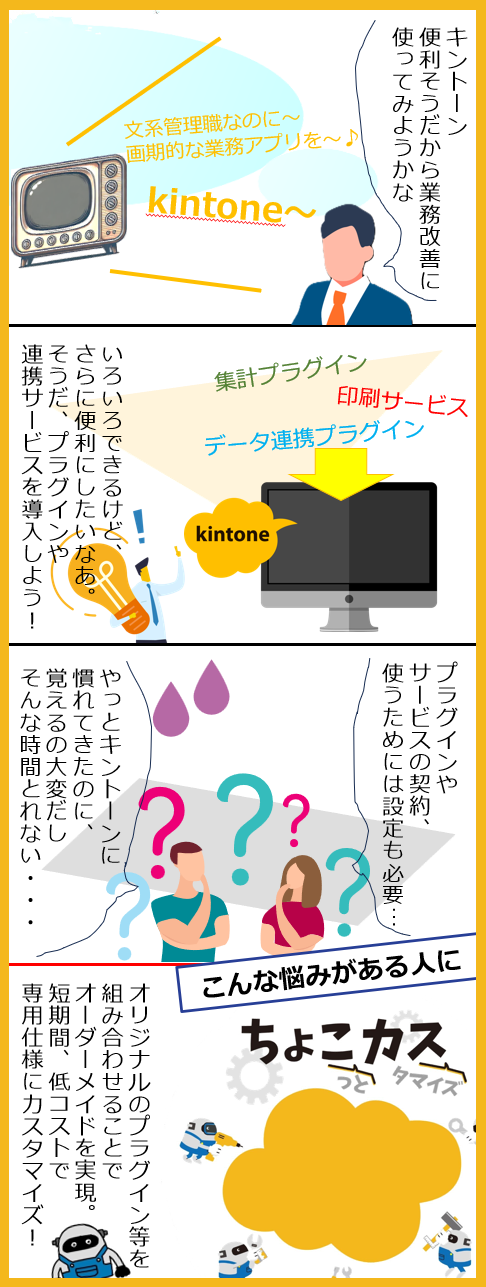 チョコカス4コマ
